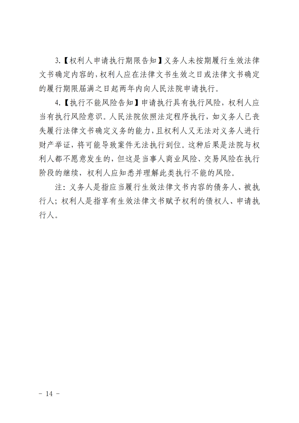 （解除授權）判決書_純圖版_13.png